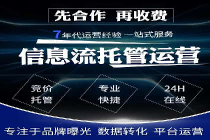 信息流代运营助力品牌跨界合作